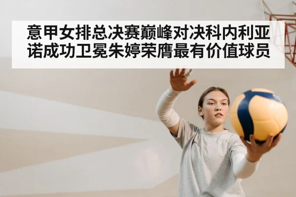 female volleyball player