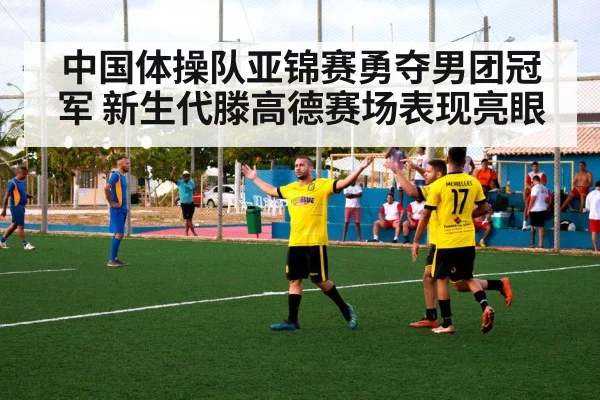 team celebration