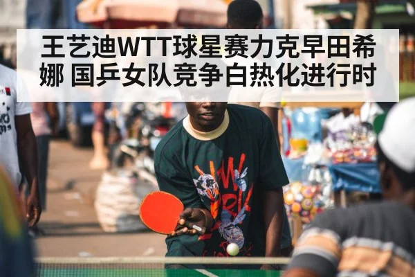 table tennis player