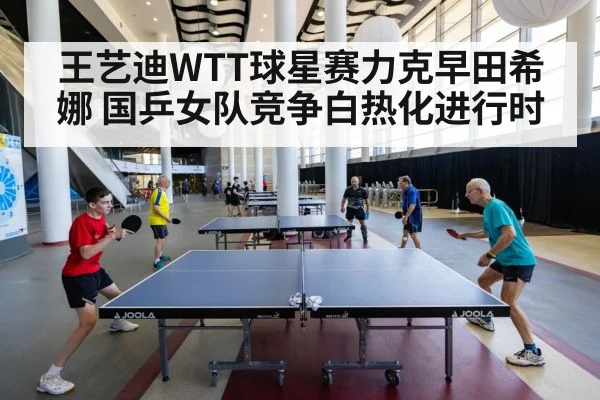 table tennis competition